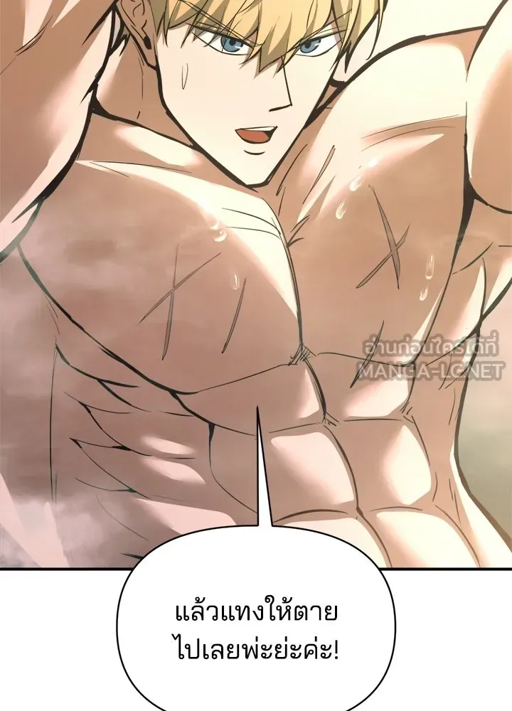 ผู้พิชิตเกมป้องกันฐาน ตอนที่ 168 รูปที่ 114