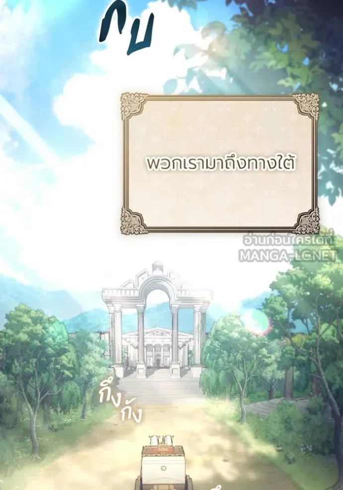 ราชินีจอมมาร ตอนที่ 55 รูปที่ 2