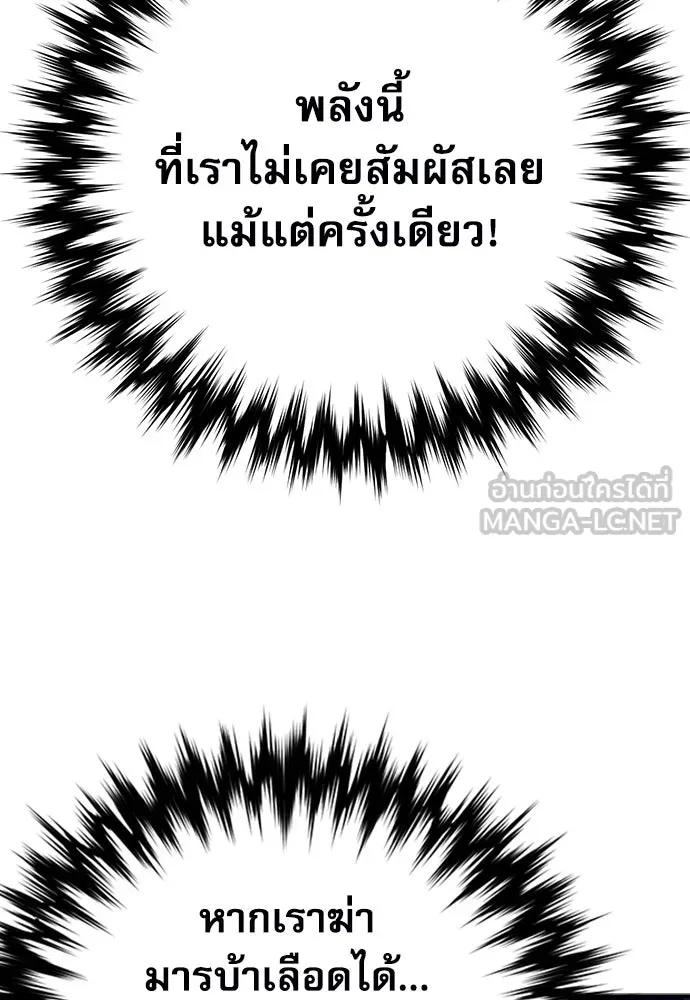 ดรูอิดแห่งสถานีโซล ตอนที่ 125 รูปที่ 180