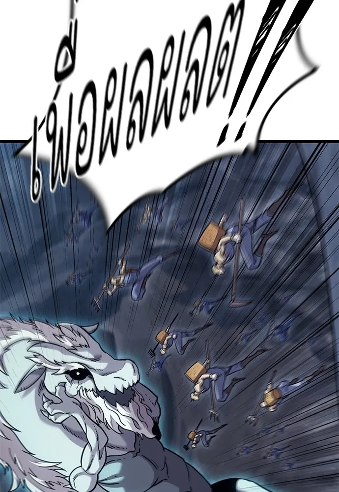 วิถีชาวนาของราชาปีศาจ ตอนที่ 9 รูปที่ 88