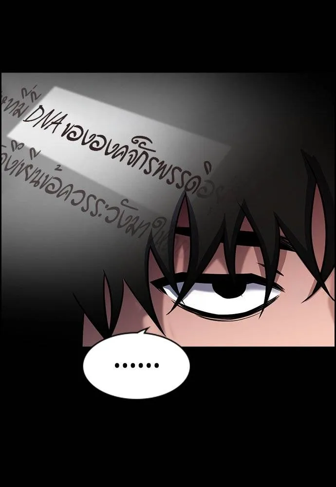 การศึกษาที่แท้จริง ตอนที่ 171 รูปที่ 17