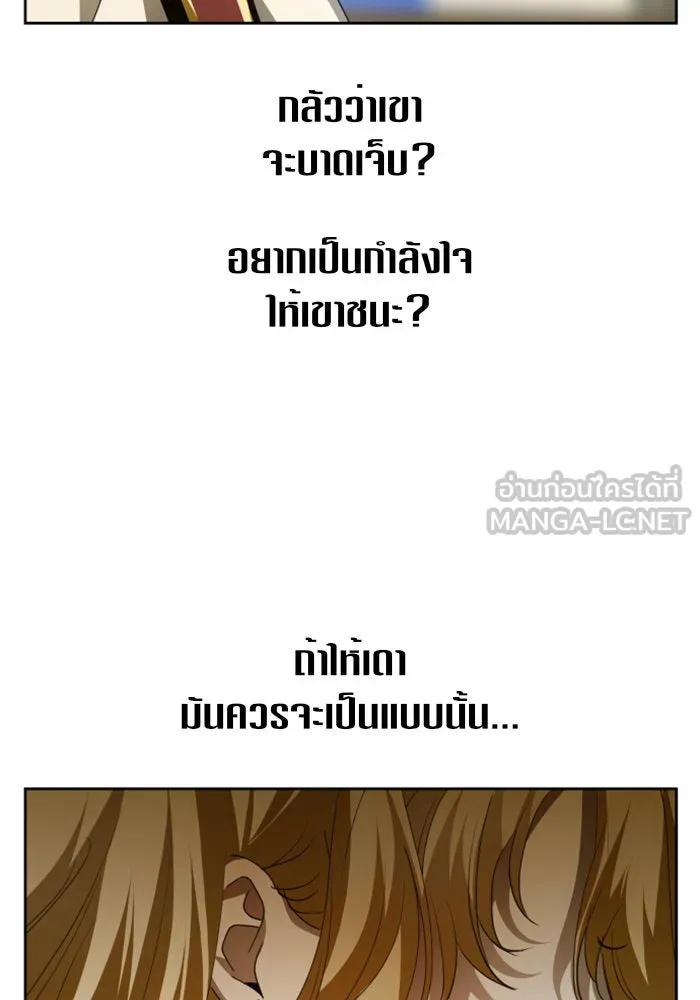 ชิงชีวิตพลิกลิขิตชะตา ตอนที่ 119. งานประลองศิลปะการต่อสู้(3) รูปที่ 23