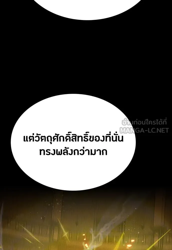 มือสังหารพันธุ์อมตะ ตอนที่ 39 รูปที่ 75