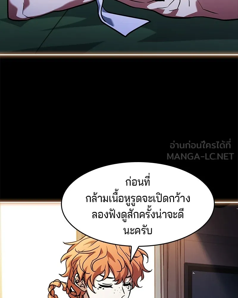เจ้าชายแผนโบราณ ตอนที่ 14 รูปที่ 36
