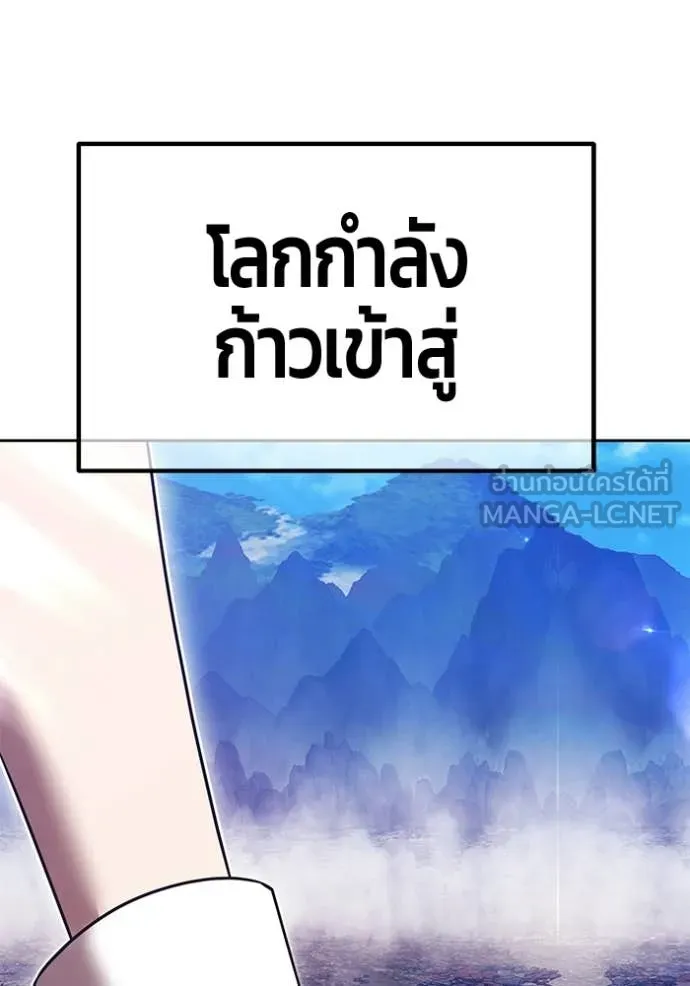 +99 ท่อนไม้ ตอนที่ 186 รูปที่ 38