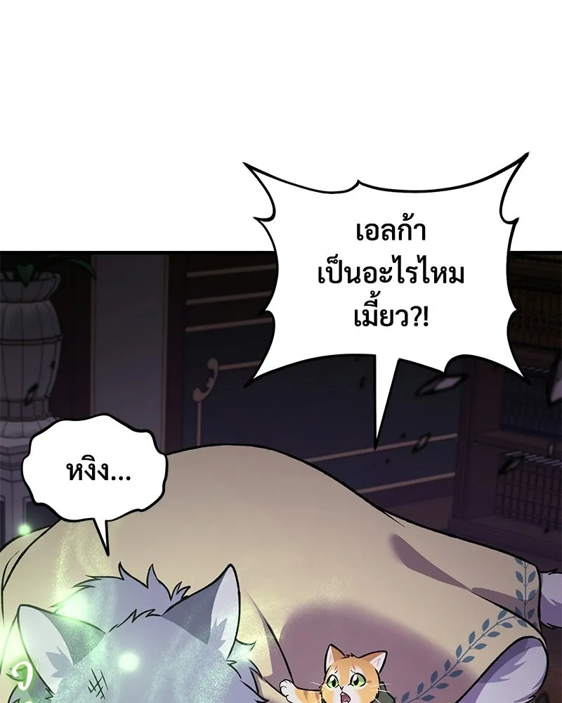 ปลูกผักพิชิตหอคอย ตอนที่ 118 รูปที่ 149