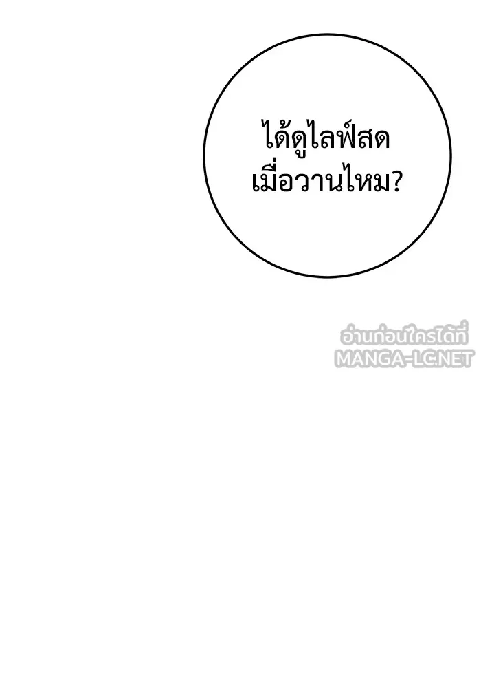ราชินีนักบู๊ ตอนที่ 3 รูปที่ 39