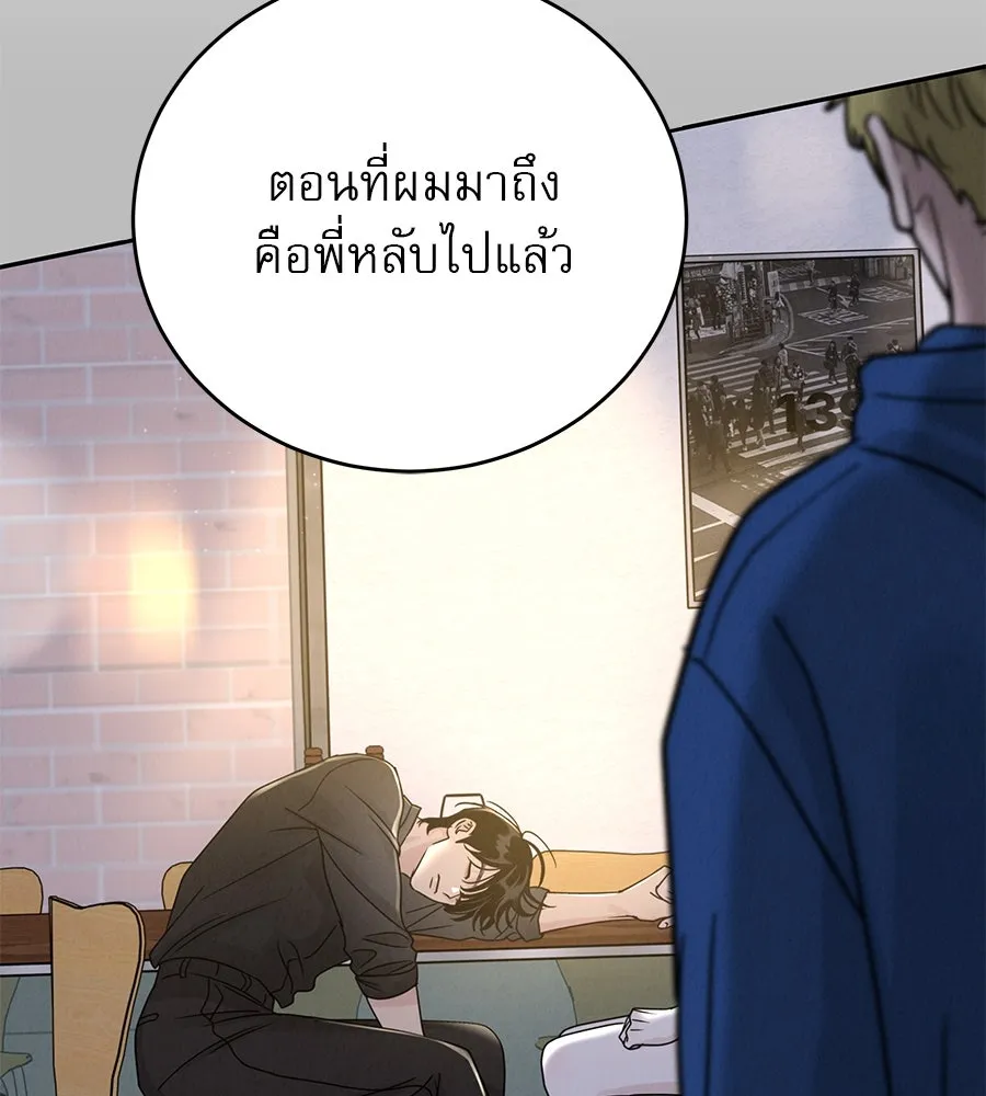 รักหลอกหยอกแฟนเก่า ตอนที่ 15 รูปที่ 35