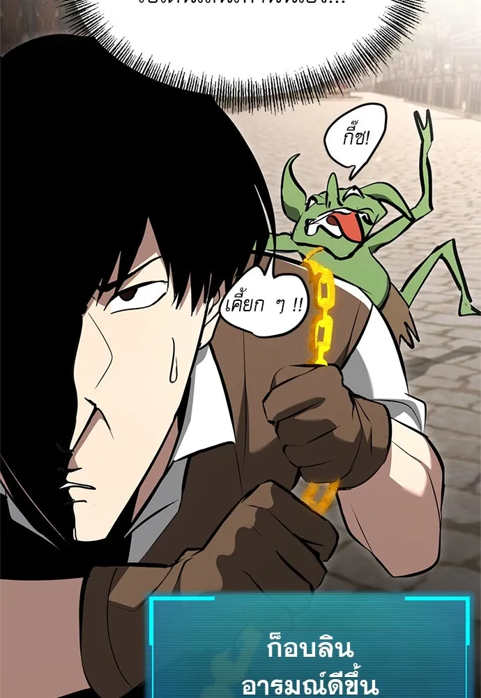 ก็อบลินเลเวล 999 ตอนที่ 3 รูปที่ 79