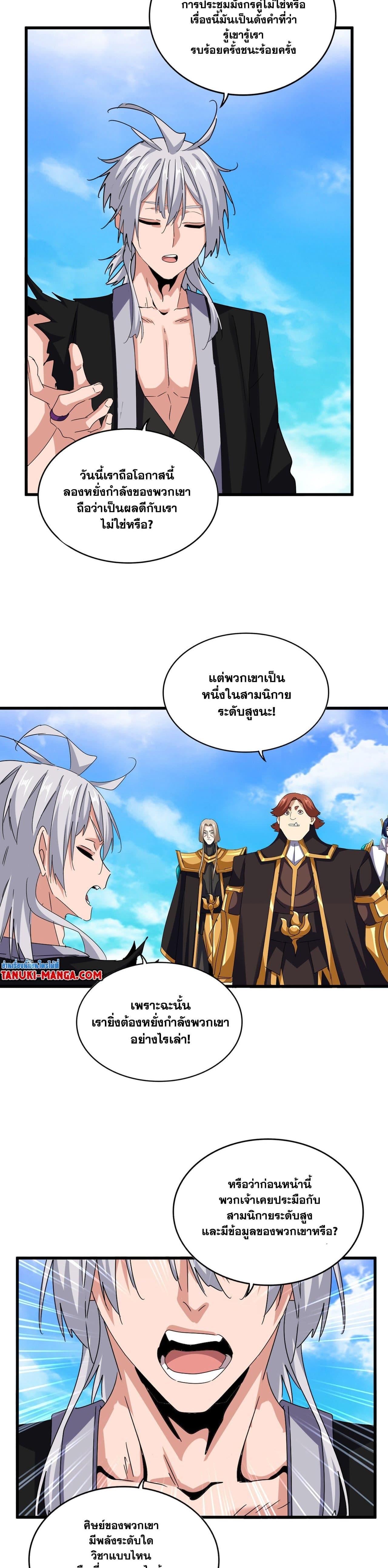 Manga-lc-com อ่านมังงะ อ่านการ์ตูน ออนไลน์ ฟรี Magic Emperor ตอนที่ 1 2 3 4 5 6 7 8 9 10 11 12 13 14 ฟรี ไม่มีโฆษณา Manga-lc - อ่าน มังงะ อ่าน การ์ตูน ออนไลน์ อ่านมังงะ ฟรี