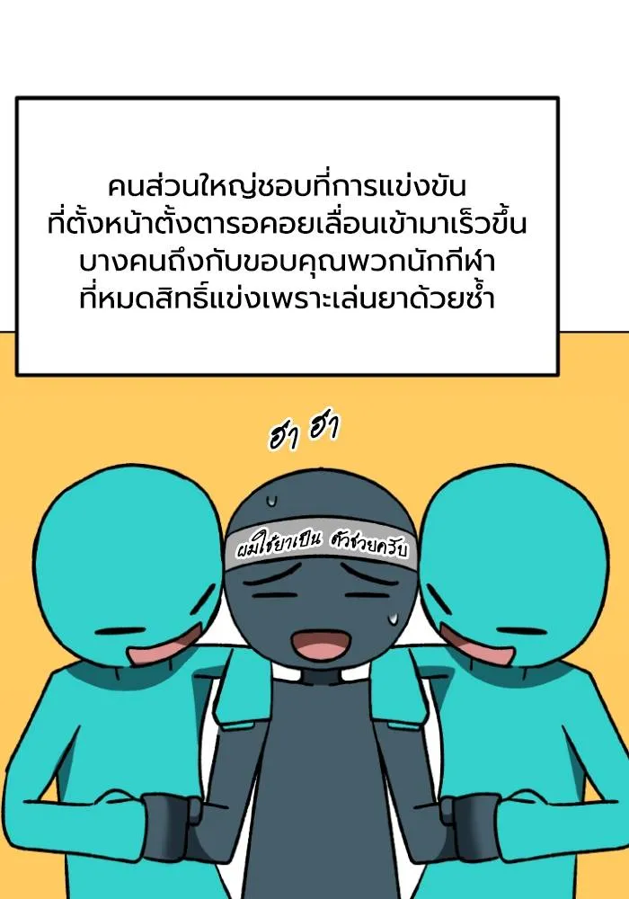 ราชาแห่งอ็อกทากอน ตอนที่ 110 รูปที่ 5