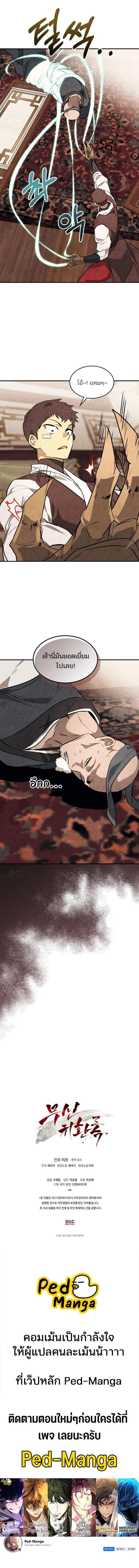 Manga-lc-com อ่านมังงะ อ่านการ์ตูน ออนไลน์ ฟรี Chronicles Of The Martial God’s Return ตอนที่ 1 2 3 4 5 6 7 8 9 10 11 12 13 14 ฟรี ไม่มีโฆษณา Manga-lc - อ่าน มังงะ อ่าน การ์ตูน ออนไลน์ อ่านมังงะ ฟรี
