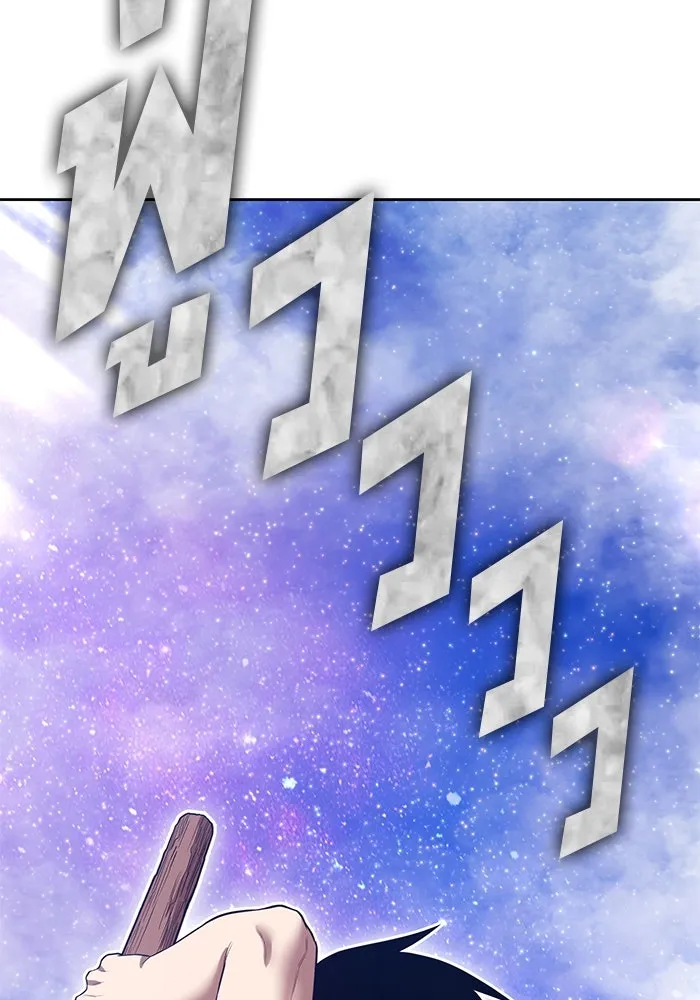 +99 ท่อนไม้พร้อมบวก ตอนที่ 55 ดิเมนชันอีตเตอร์ (3) รูปที่ 107