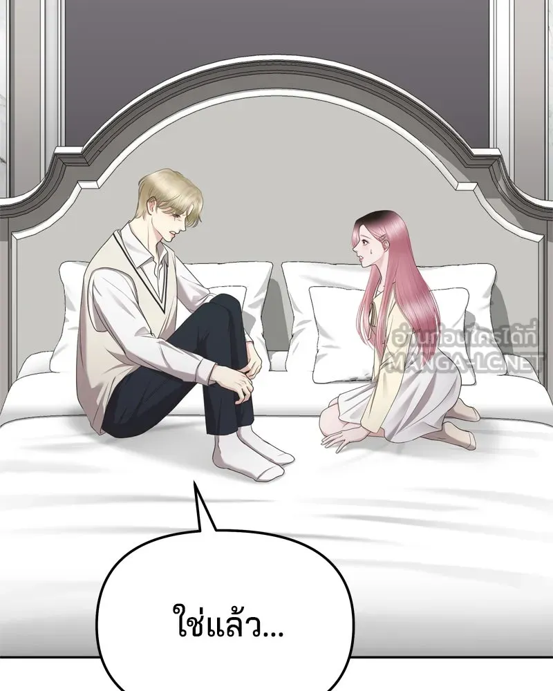 จ้า แม่คนสวย ตอนที่ 2 รูปที่ 147