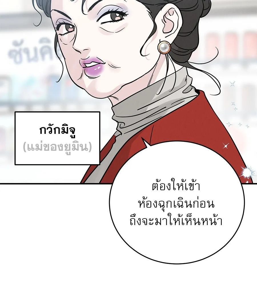 รักหลอกหยอกแฟนเก่า ตอนที่ 42 รูปที่ 107