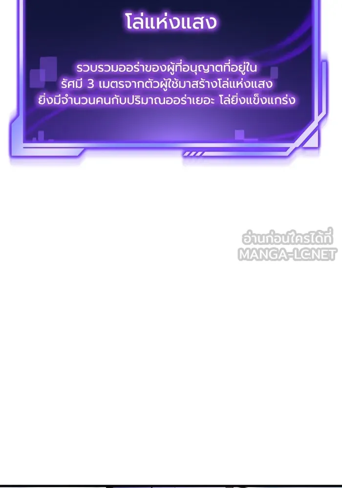 เกมของยอดมนุษย์ ตอนที่ 102 รูปที่ 48