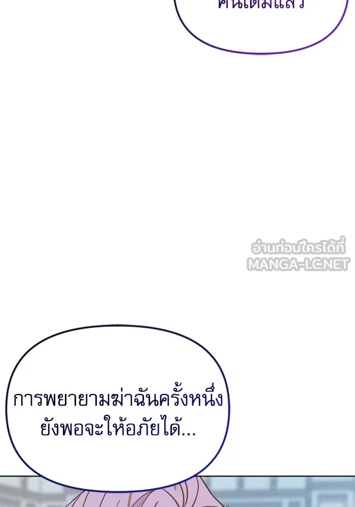 ไม่รักให้ตาย ตอนที่ 43 (จบซีซัน 1) รูปที่ 177