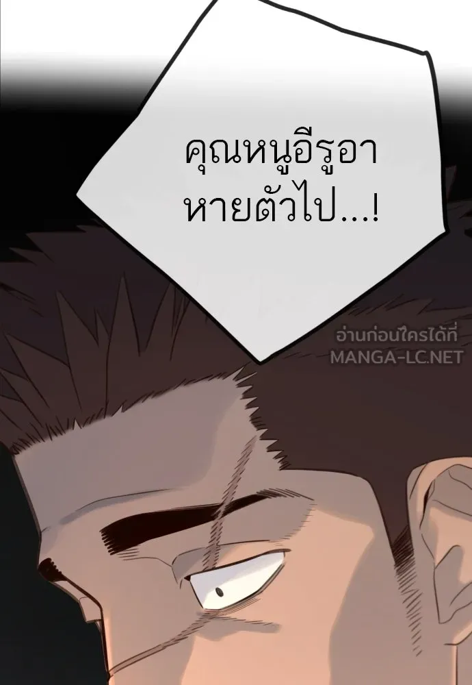 พริบตาเปลี่ยนโลก ตอนที่ 3 รูปที่ 111