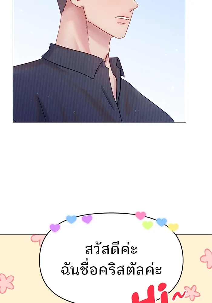 คู่มือคว้าหัวใจนายตัวร้าย ตอนที่ 12 รูปที่ 68