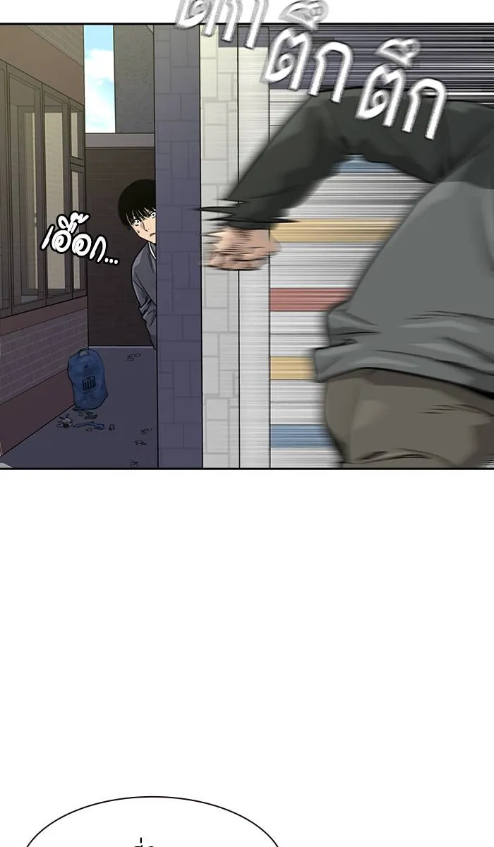 To not die ตอนที่ 33 รูปที่ 97