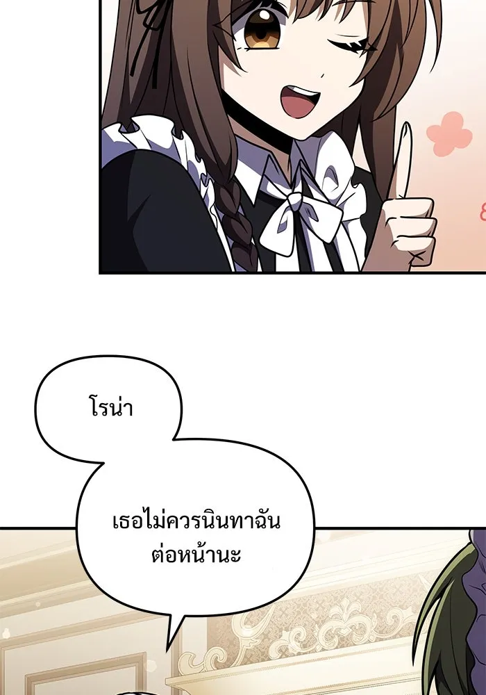 อัศวินดำล่าท้าเวลา ตอนที่ 19 รูปที่ 127