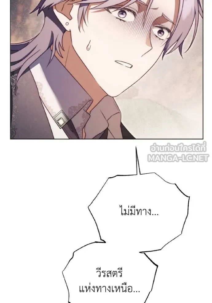 ราชินีจอมมาร ตอนที่ 54 รูปที่ 4