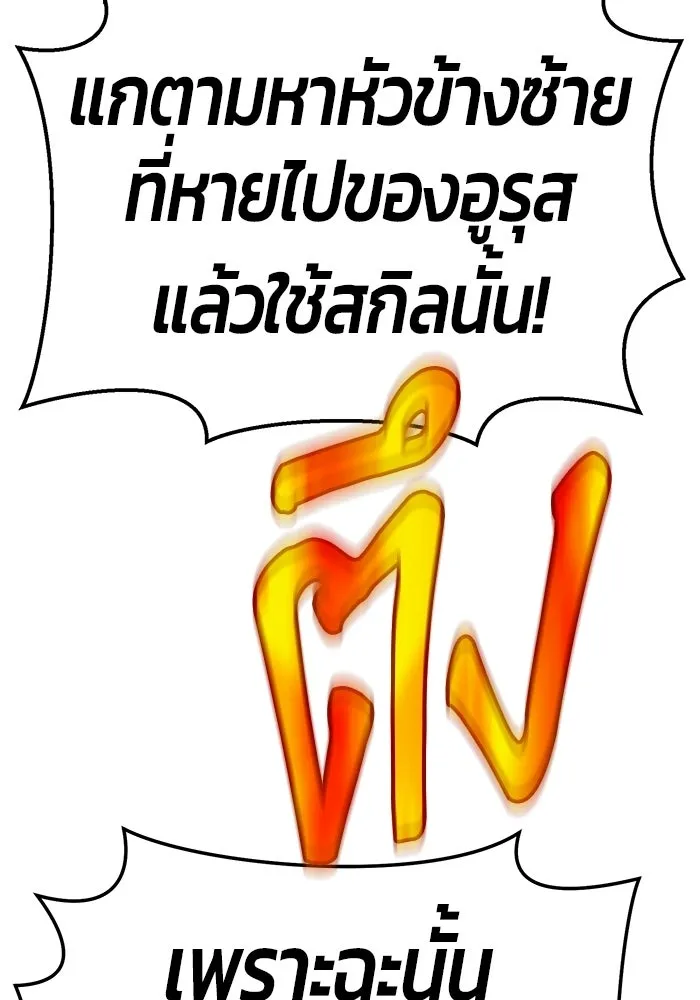 +99 ท่อนไม้พร้อมบวก ตอนที่ 23 รูปที่ 313