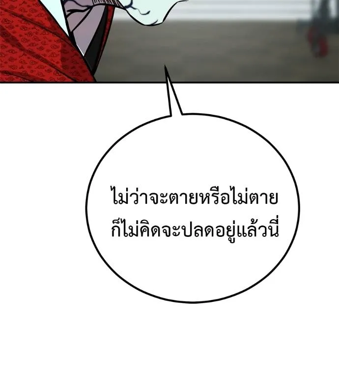 เรียกฉันว่าพระเจ้า ตอนที่ 25 รูปที่ 191