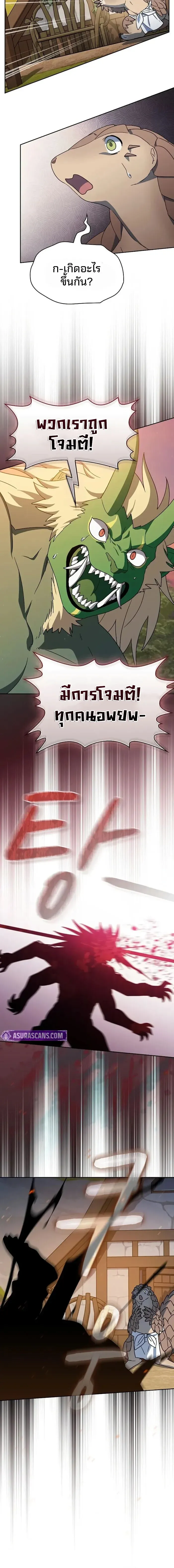 The Nebula_s Civilization ตอนที่ ตอนที่ 123 รูปที่ 10