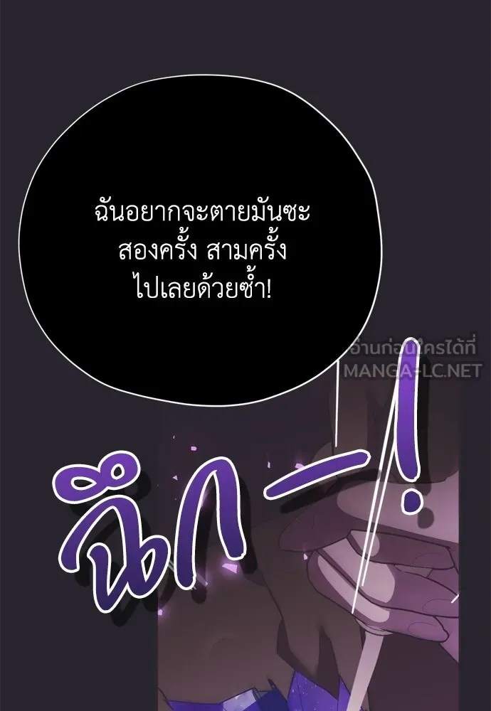 คมเขี้ยวชำระแค้น ตอนที่ 39 รูปที่ 75