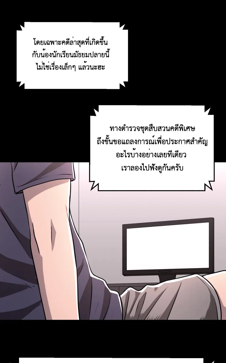 Hunter Game ตอนที่ 58  ข้อตกลง รูปที่ 32