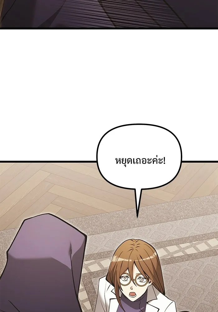 อัศวินดำล่าท้าเวลา ตอนที่ 85 รูปที่ 109