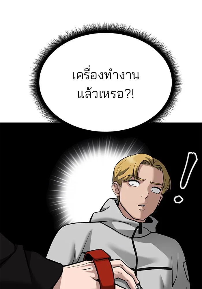 เลวฟาดเลว ตอนที่ 92 รูปที่ 94
