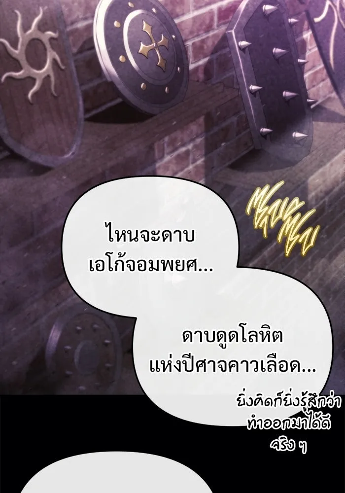 โกดังลับหลังโลกแตก ตอนที่ 69 รูปที่ 7