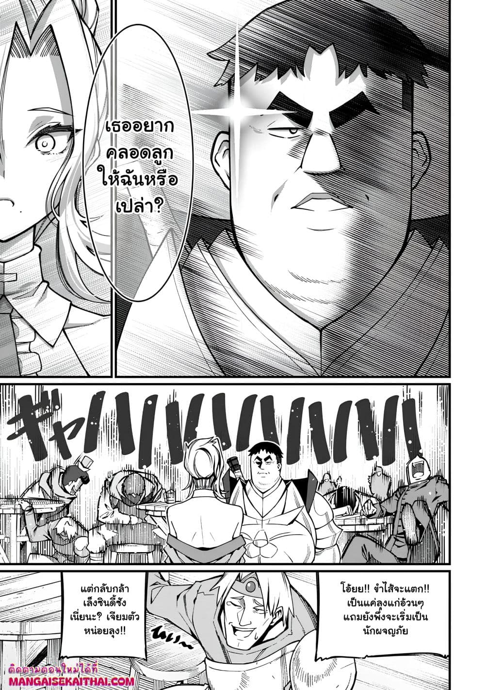Manga-lc-com อ่านมังงะ อ่านการ์ตูน ออนไลน์ ฟรี Harem Ou no isekai Press Manyuuki ตอนที่ 1 2 3 4 5 6 7 8 9 10 11 12 13 14 ฟรี ไม่มีโฆษณา Manga-lc - อ่าน มังงะ อ่าน การ์ตูน ออนไลน์ อ่านมังงะ ฟรี