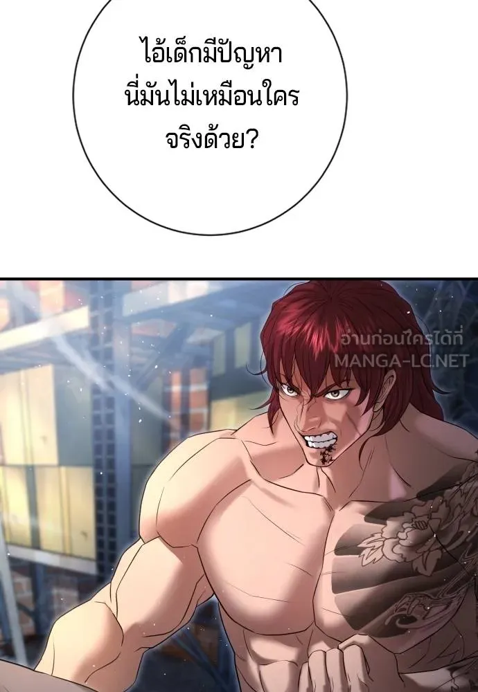 คูเซรา ตอนที่ 8 รูปที่ 60