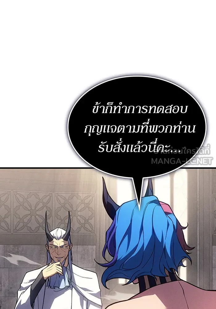 เกิดใหม่พร้อมพลังแห่งราชัน ตอนที่ 135 รูปที่ 6
