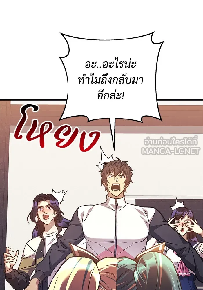 สัปดาห์นี้งดอัปตอนใหม่ ตอนที่ 89 รูปที่ 3