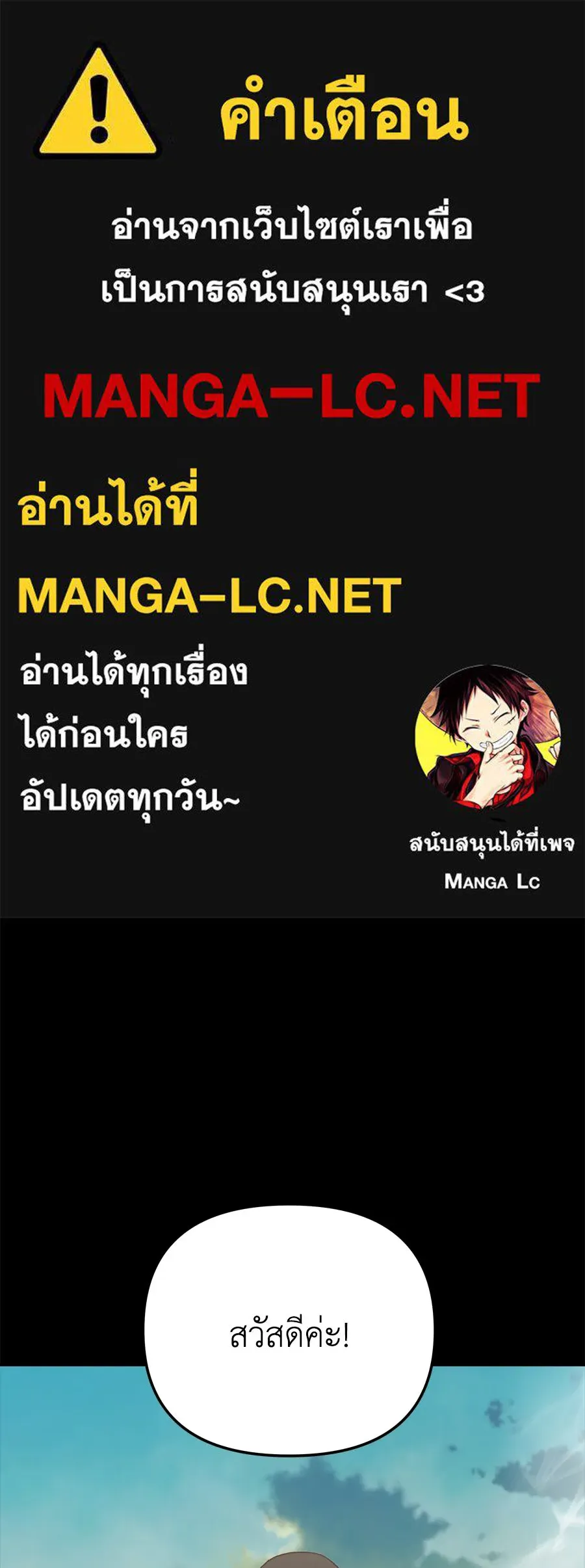 Spy House ตอนที่ 49 รูปที่ 1