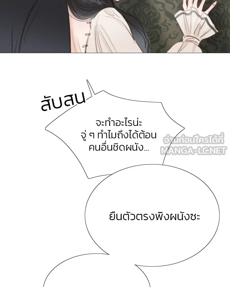 เซเรน่า ตอนที่ 28 รูปที่ 78