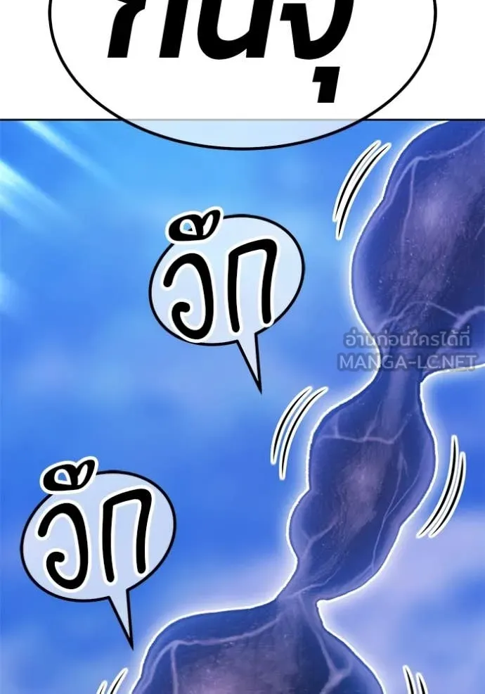 +99 ท่อนไม้ ตอนที่ 166 รูปที่ 300