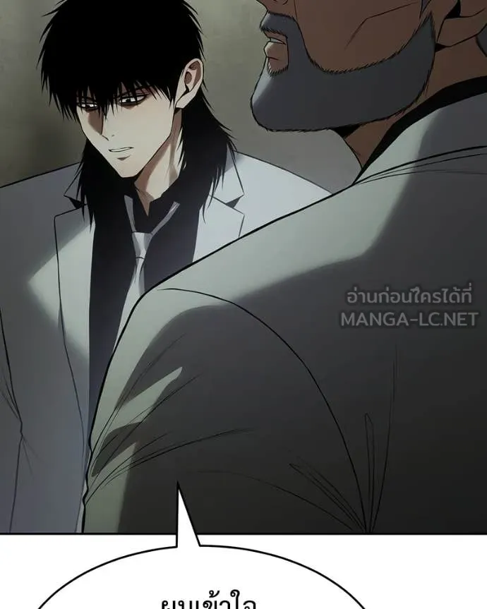 Baek XX ตอนที่ 151 รูปที่ 13