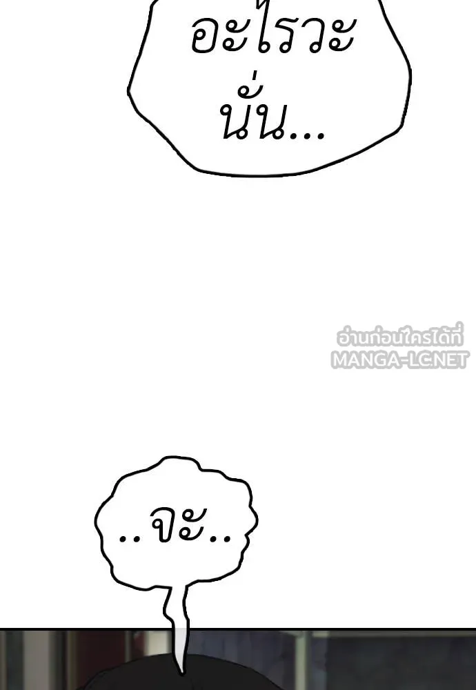 ผู้กล้าฝ่า ตอนที่ 25 รูปที่ 5