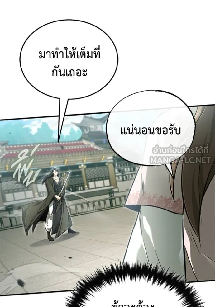 Regressor’s Life Aft ตอนที่ 73 รูปที่ 11
