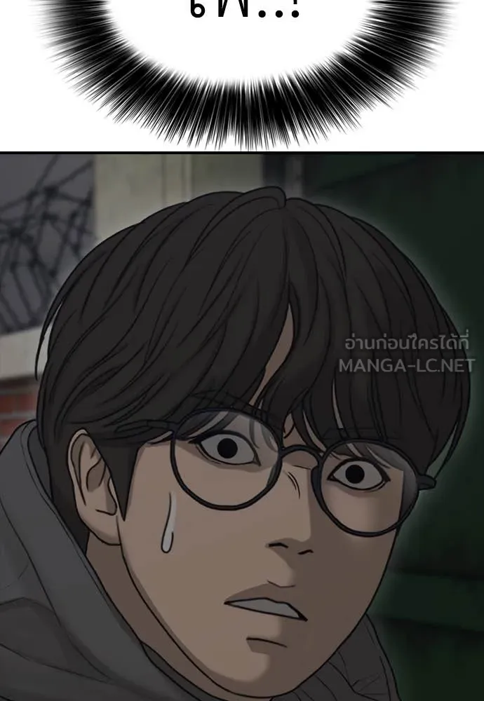 ผู้กล้าฝ่า ตอนที่ 19 รูปที่ 79
