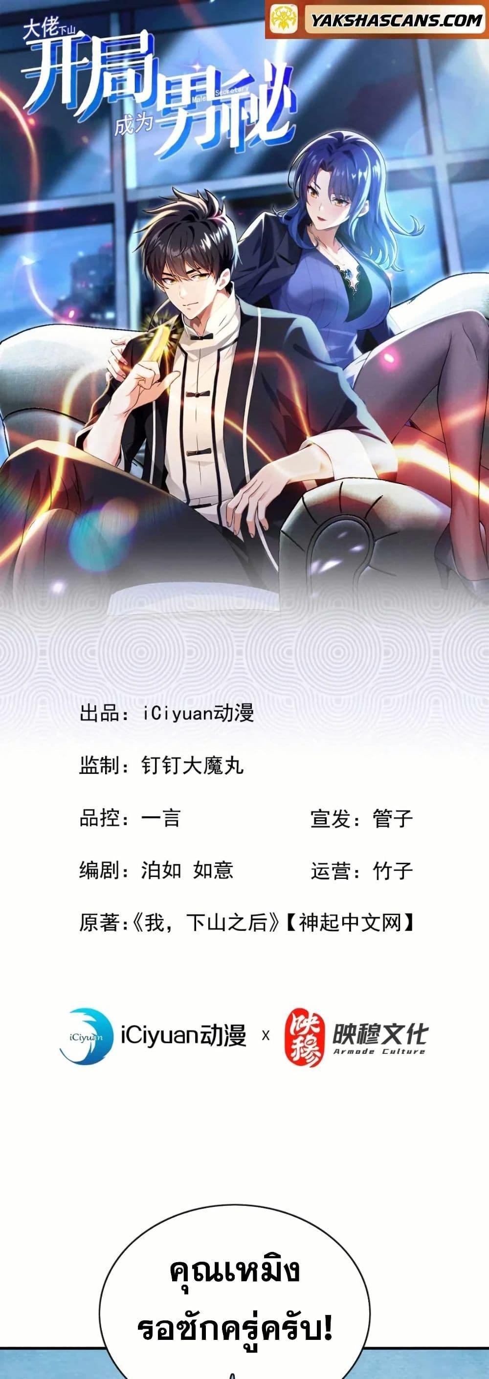 Manga-lc-com อ่านมังงะ อ่านการ์ตูน ออนไลน์ ฟรี The Big Boss Comes Down the Mountain Starting as a Male Secretary ตอนที่ 1 2 3 4 5 6 7 8 9 10 11 12 13 14 ฟรี ไม่มีโฆษณา Manga-lc - อ่าน มังงะ อ่าน การ์ตูน ออนไลน์ อ่านมังงะ ฟรี