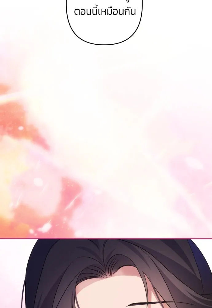 ฉันจะจีบท่านดยุกแดนเหนือ ตอนที่ 75 รูปที่ 37