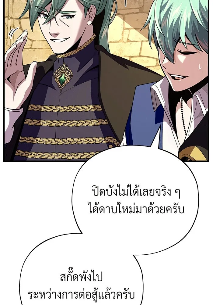 จอมเวทเกิดใหม่ในรอบ 66666 ปี ตอนที่ 135 รูปที่ 153