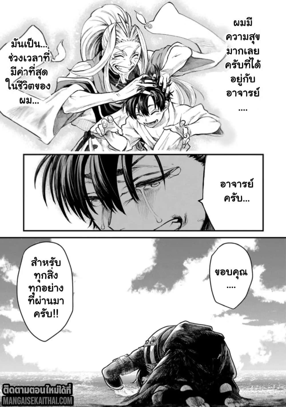Manga-lc-com อ่านมังงะ อ่านการ์ตูน ออนไลน์ ฟรี Bushinden – Ikenie ni Sasagerareta Ore wa Kami ni Hirowareta ตอนที่ 1 2 3 4 5 6 7 8 9 10 11 12 13 14 ฟรี ไม่มีโฆษณา Manga-lc - อ่าน มังงะ อ่าน การ์ตูน ออนไลน์ อ่านมังงะ ฟรี