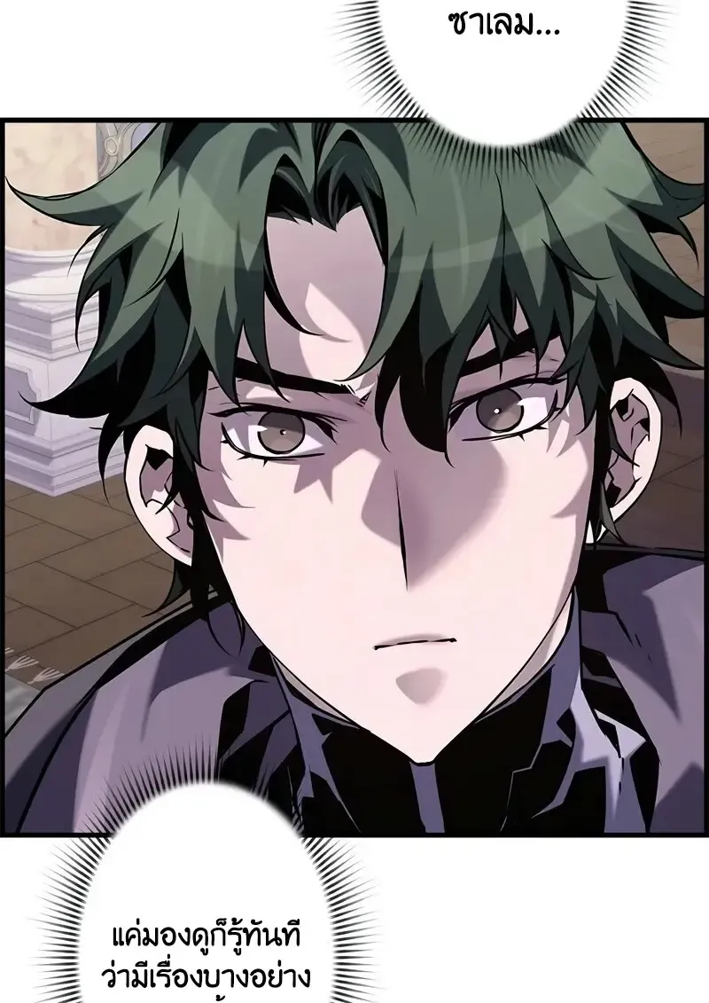 Necromancer_s Evolutionary Traits ตอนที่ ตอนที่ 103 รูปที่ 13